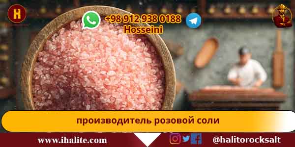 голубая каменная соль