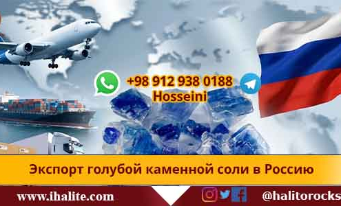 персидская голубая соль