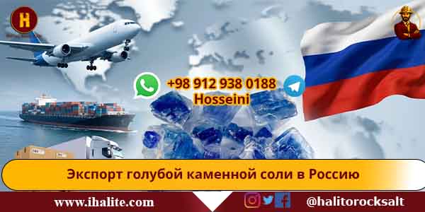 персидская голубая соль